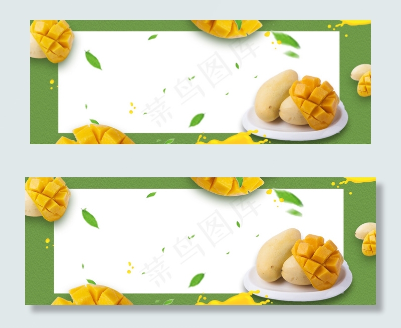 绿色生鲜电商进口芒果淘宝banner(1920*700px 	       )psd模版下载