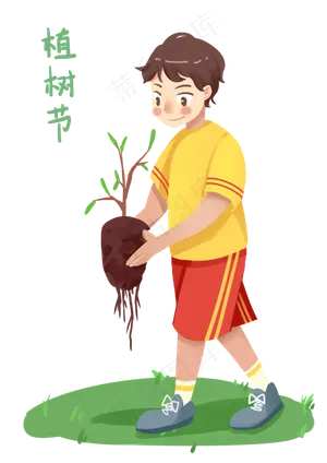 植树节拿着树苗的小男孩