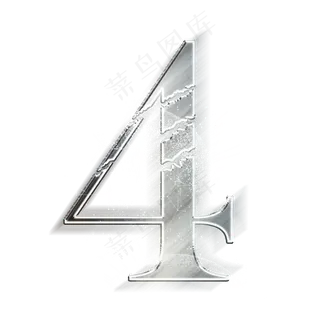 动感金属数字4