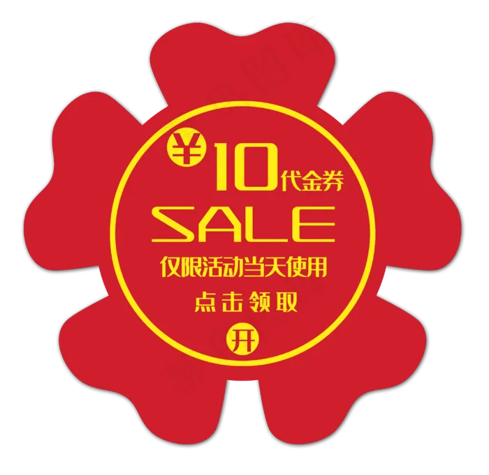 黄色花边框代金券(3107X3021(DPI:300))psd模版下载