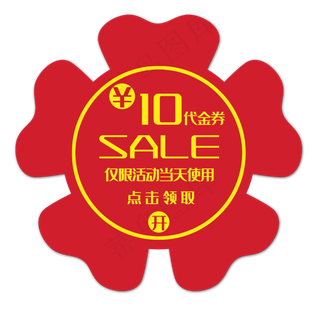 黄色花边框代金券