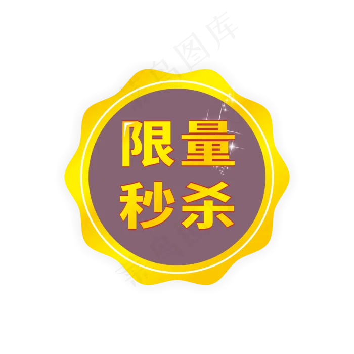 爆款正品通用电商标签(2000X2000(DPI:150))cdr矢量模版下载