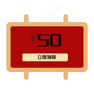 电商促销优惠券