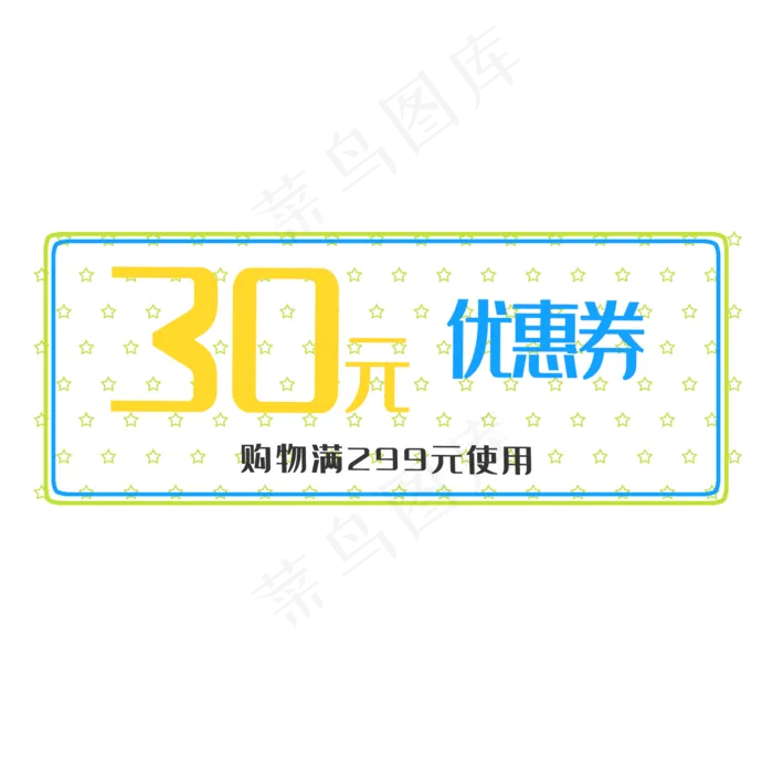 白色优惠券(2000X2000(DPI:300))psd模版下载