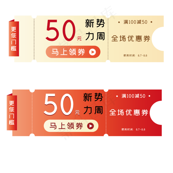 红包优惠券电双十二促销(2835*2835px 300 dpi )ai矢量模版下载
