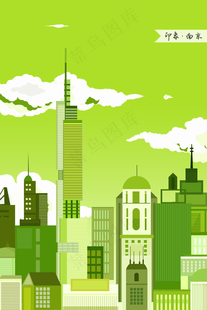 印象南京城市插画
