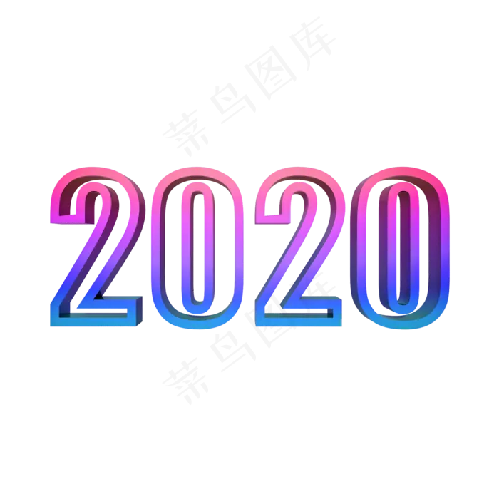立体2020渐变字体png图,免抠元素(2000X2000(DPI:300))psd模版下载
