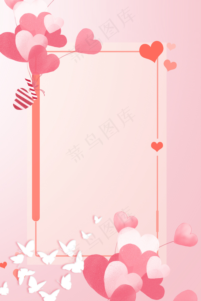 520情人节粉色小清新浪漫特惠背景