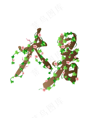 24节气大暑装饰