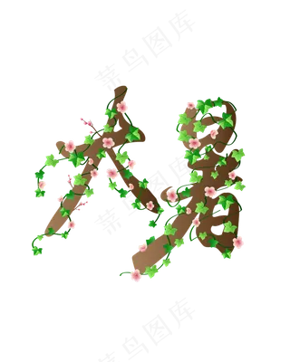 24节气大暑装饰