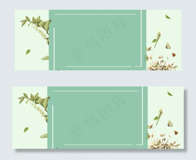 简单清新框线植物banner(1920*700px 	       )psd模版下载