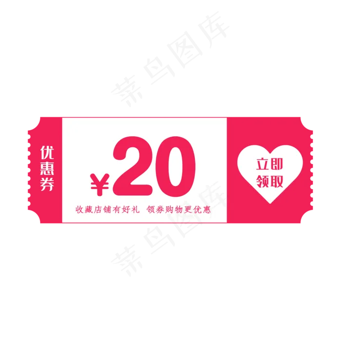 电商促销淘宝粉色优惠券(500X500)eps,ai矢量模版下载