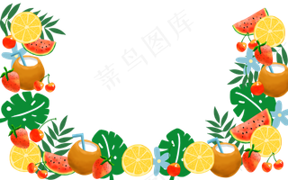 夏日装饰边框花框水果
