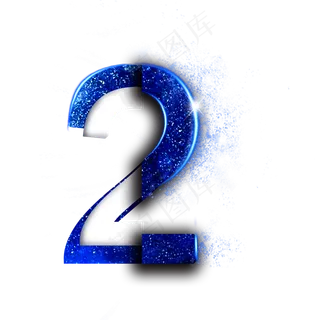蓝色星空数字2