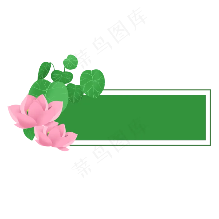春夏日荷花荷叶标题框(2000X2000(DPI:300))psd模版下载