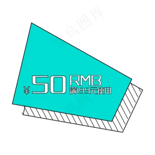 电商几何优惠券