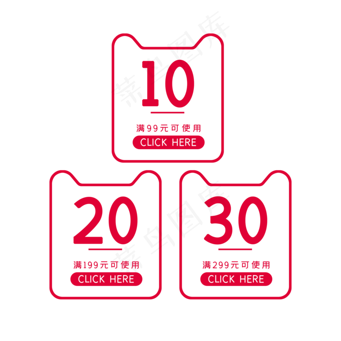 简约风天猫头优惠券,免抠元素