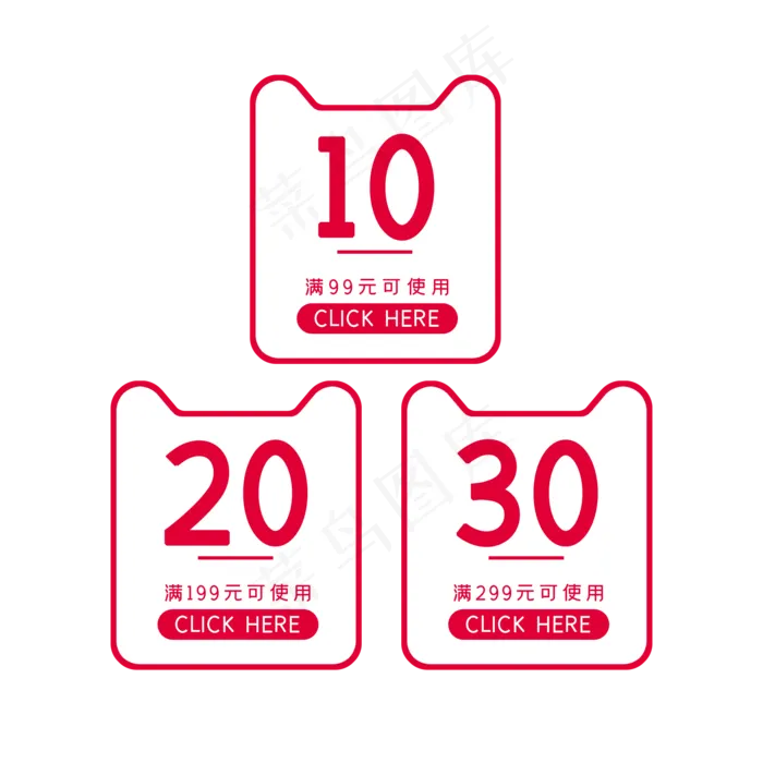 简约风天猫头优惠券,免抠元素(2000X2000(DPI:300))psd模版下载