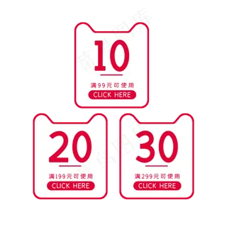 简约风天猫头优惠券,免抠元素