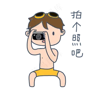 可爱卡通手绘夏日泳装男孩拍照免