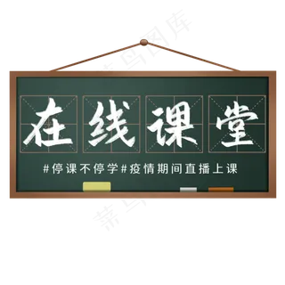 直播在线课堂艺术字