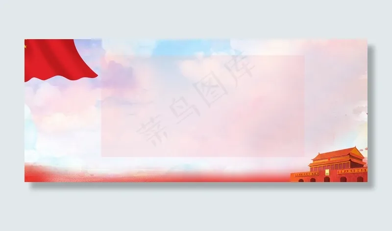十九大*党建展板(1920*800px 	       )psd模版下载