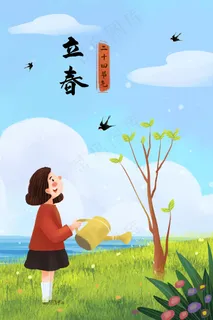 二十四节气之立春节气主题人物风景 二十四节气之立春节气主题人物风景