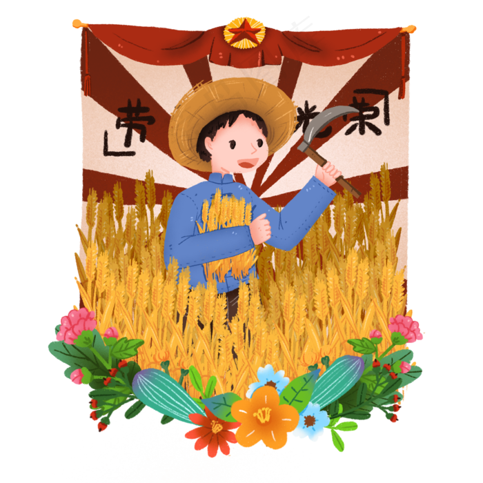 现代劳动人物之收割的人物免抠元