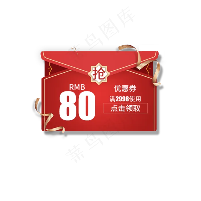 电商购物券(2000X2000(DPI:300))psd模版下载
