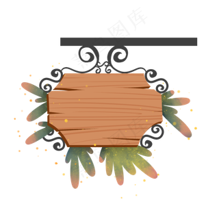 多肉渐变色植物铁艺木纹木牌,免抠元素