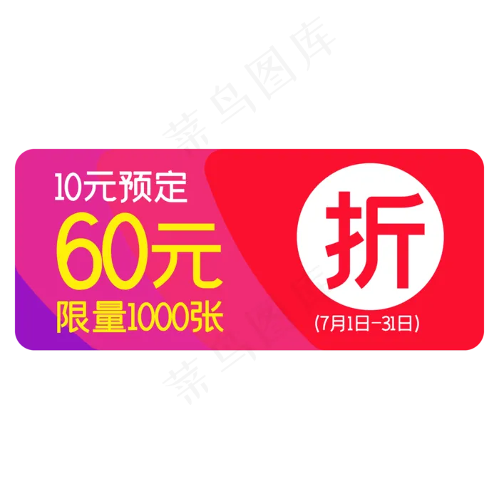 商品促销标签(2000*2000px 300 dpi )ai矢量模版下载