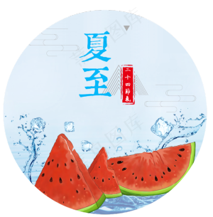 中国风西瓜夏至节气