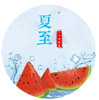 中国风西瓜夏至节气