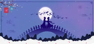 中国风七夕鹊桥会banner图