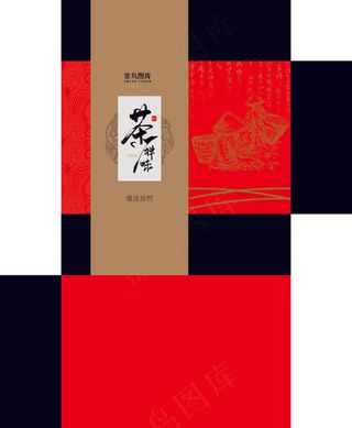 菜鸟图库原创中国风茶叶包装礼盒