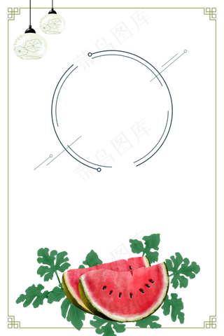 夏天简约水果古风边框