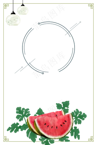 夏天简约水果古风边框