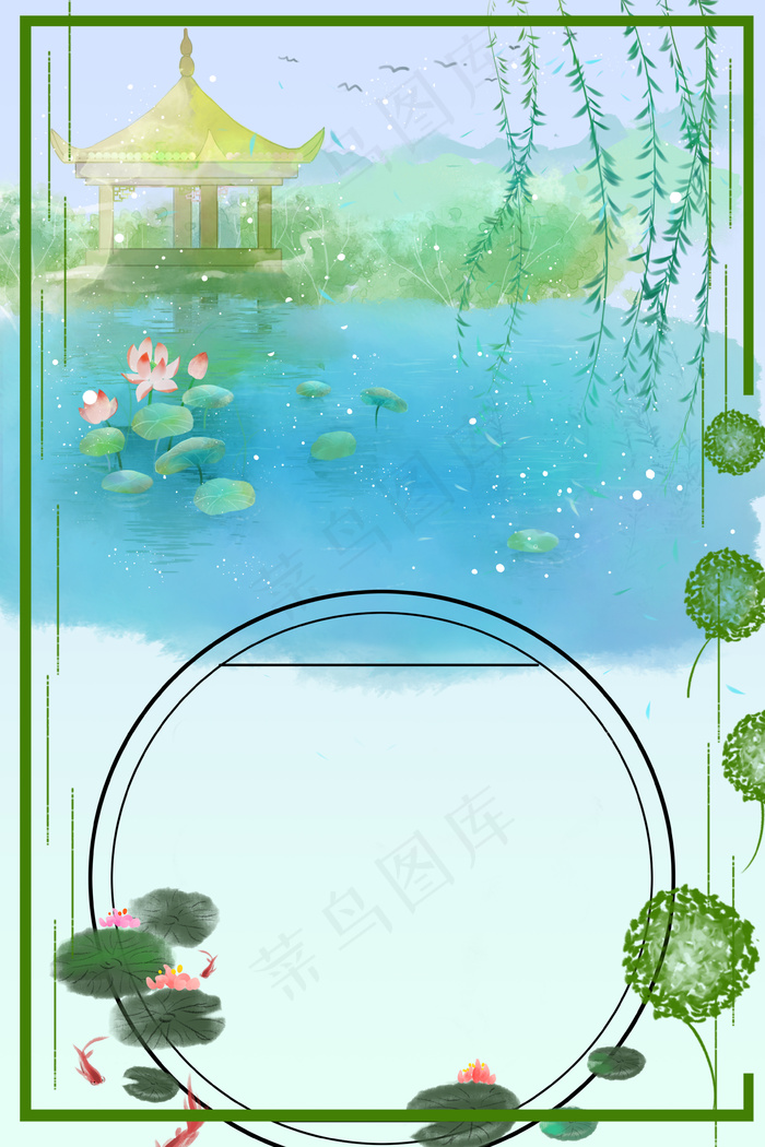 清新绿色506立夏