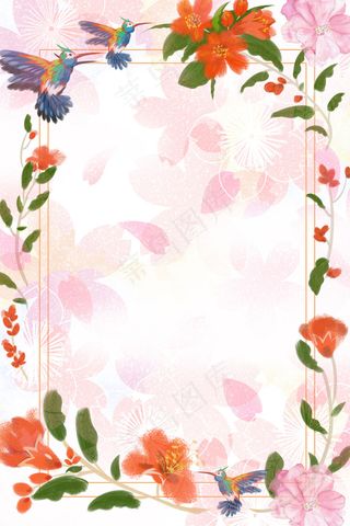 粉色水彩唯美手绘花卉