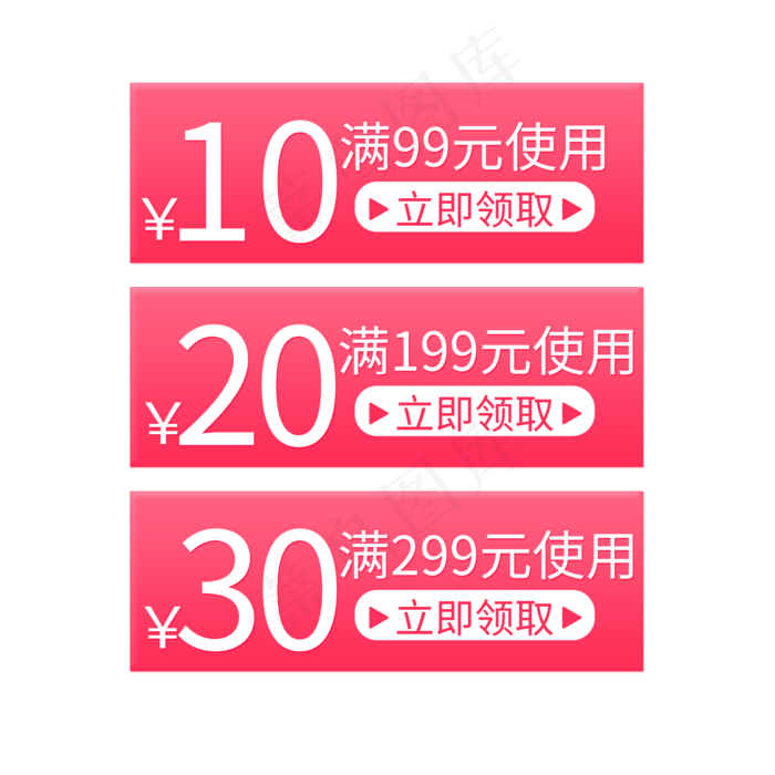 优惠券优惠折扣(2000X2000(DPI:150))psd模版下载