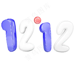 1212电商节双十二