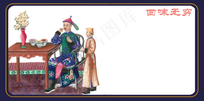 国潮传统中国古典士大夫老爷回味(6032X3000(DPI:350))psd模版下载