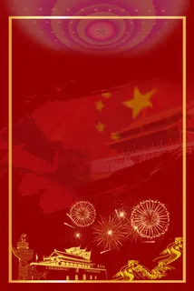 大气红色*党建平面广告