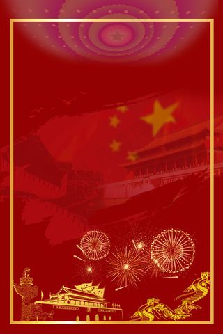 大气红色*党建平面广告