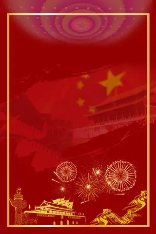 大气红色*党建平面广告