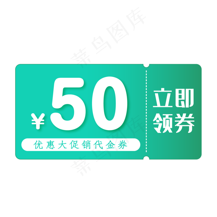 10元优惠券20元代金卷(500X500)eps,ai矢量模版下载