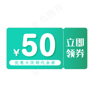 10元优惠券20元代金卷