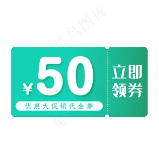 10元优惠券20元代金卷