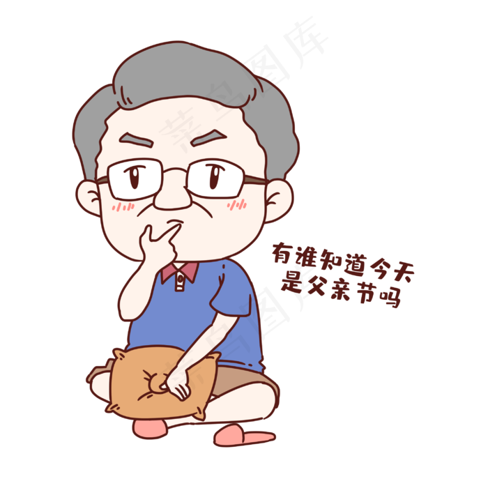 父亲节询问表情(3000X3000(DPI:300))psd模版下载