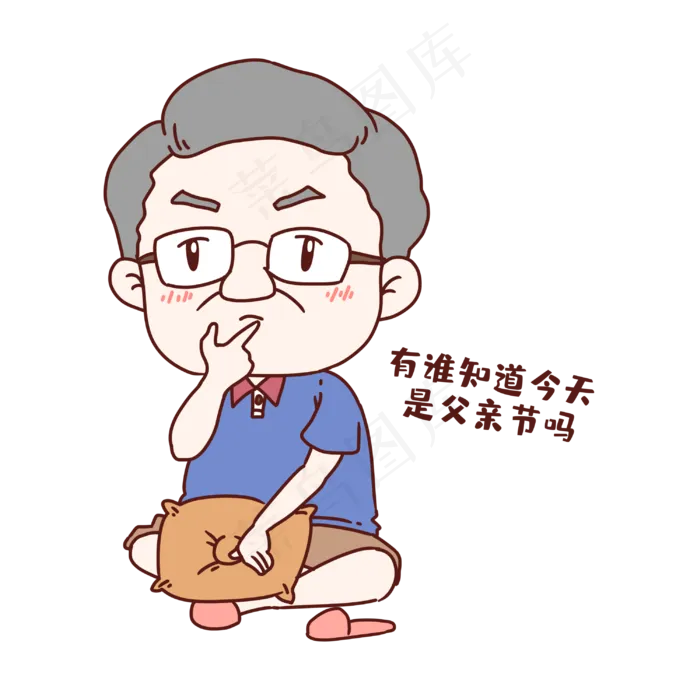 父亲节询问表情(3000X3000(DPI:300))psd模版下载